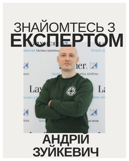 Відповіді інженера Андрія Зуйкевича після вебінару «Як зібрати не тільки риштування, але й бізнес»