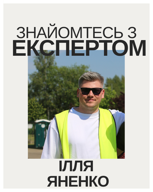 Відповіді інженера Іллі Яненка після вебінару «Як зібрати не тільки риштування, але й бізнес»