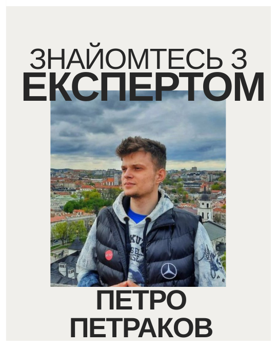Відповіді інженера Петра Петракова після вебінару «Як зібрати не тільки риштування, але й бізнес»
