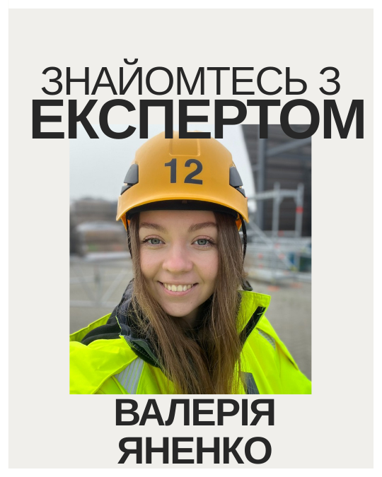Відповіді експерта Валерії Яненко про фасадні риштування