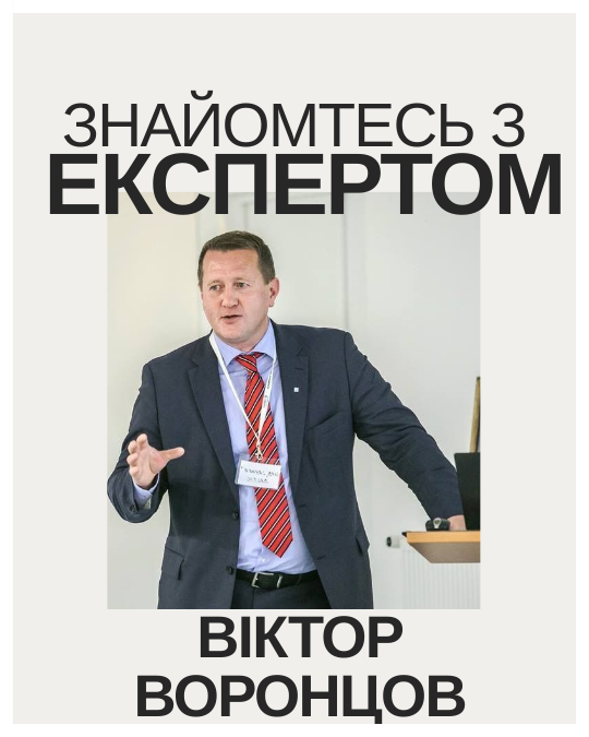 Відповіді Віктора після вебінару «Як зібрати не тільки риштування, але й бізнес»