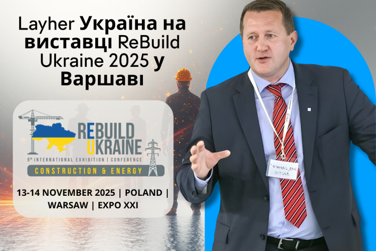 Layher Україна на виставці ReBuild Ukraine 2025 у Варшаві